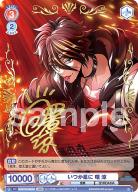 ※秋葉原店併用商品 いつか星に 曙 涼(ARG) 【fARG/01B-039ARG】