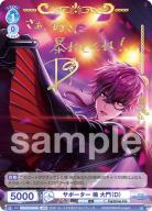 ※秋葉原店併用商品 サポーター 楠 大門(D)(ARG) 【fARG/01B-049ARG】