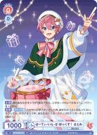 ※秋葉原店併用商品 ぱーてぃ・いん・ざ・ぼっくす! さとみ(SPR)【STPR/01B-021SPR】