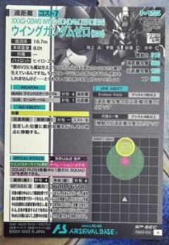※クレジットカード支払いのみ　ウイングガンダムゼロ(EW) (USP-SEC) 【FQ05-013USP-SEC】