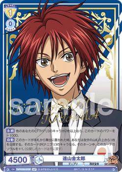 遠山金太郎(SP)【TNPR/01B-007SP】