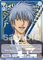 ※秋葉原店併用商品 仁王雅治(SP)【TNPR/01B-008SP】