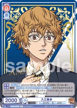 入江奏多(SP)【TNPR/01B-032SP】