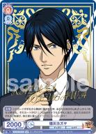 ※秋葉原店併用商品 徳川カズヤ(SP)【TNPR/01B-033SP】