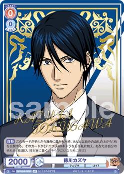 徳川カズヤ(SP)【TNPR/01B-033SP】