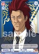 ※秋葉原店併用商品 鬼 十次郎(SP)【TNPR/01B-038SP】