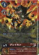 【キズ有り特価A】グレイモン(パラレル) 【BT5/010URP2】