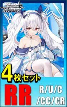 【RR以下4コン予約】ヴァイスシュヴァルツ 『アズールレーン Vol.2』　RR以下各4枚セット※店舗引取り不可