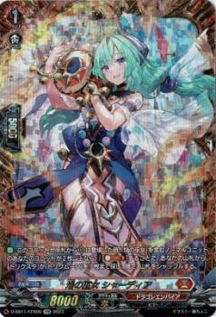 焔の巫女 シャーディア(FFR) 【D-SS11/FFR05FFR】