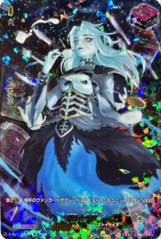 狂乱の令嬢 (SIR) 【D-SS11/SIR30SIR】