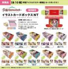 ※12/28締切【ストレイジ予約】PROOF 学園アイドルマスター イラストカードボックスNT Fighting My Way '25ひな祭り 花海咲季【26年3月発売】