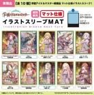 ※12/28締切【スリーブ予約】PROOF 学園アイドルマスター イラストスリーブMAT Fighting My Way '25ひな祭り 花海咲季(80枚入り) 【26年3月発売】