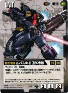 ガンダムMk-II(試作0号機) 【黒U-76】DS3