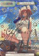 ※秋葉原店併用商品 ブレマートン (PP)【AL/002B-P001PP】
