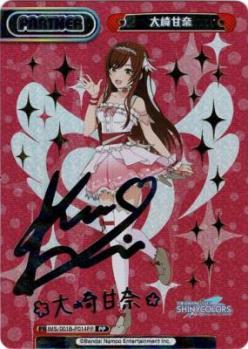 ※秋葉原店併用商品 大崎甘奈 (PP)【IMS/001B-P014PP】