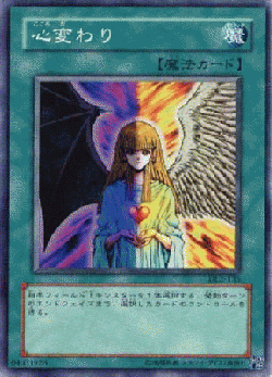 【キズ有り特価 A】心変わり【DL2-135SR】
