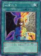 【キズ有り特価 A】心変わり【DL2-135SR】