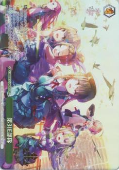 ※秋葉原店併用商品　第31E部隊 (OFR)【HBR/W103/049OFR】