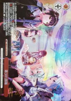 ※秋葉原店併用商品　第31F部隊(OFR) 【HBR/W103/081OFR】