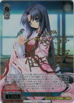 ※秋葉原店併用商品  神の使い 神奈(SSP)【Kai-WE50-48SSP】