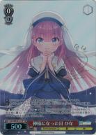 ※秋葉原店併用商品 神様になった日 ひな(SP) 【Ksm-WE50-31SP】