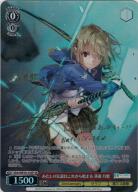 ※秋葉原店併用商品 あたしの伝説はこれから始まる 茅森 月歌(SP) 【Ksm-WE50-35SP】