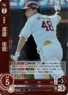 ※秋葉原店併用商品 渡邊　佳明(シリアルNO.043)(東北楽天ゴールデンイーグルス) 【PDO/E04】