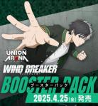 15%OFF【BOX予約】UNION ARENA(ユニオンアリーナ) ブースターパック WIND BREAKER 【UA38BT】 BOX(16パック入り) 【24年4月25日】※店舗引取り不可