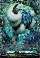 【キズ有り特価B】樹角獣 アルピン(FFR) 【D/BT07/FF15FFR】