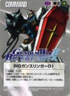 BIGガンスリンガー01 【紫SPC-01】BIG　WAVE　2007