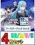 【SR以下4枚セット】UNION ARENA ブースターパック 転生したらスライムだった件 Vol.2 【EX09BT】※店舗引取り不可