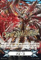 イマジナリーギフト フォース(星輝兵 カオスブレイカー・ドラゴン) 【V-GM/0274】