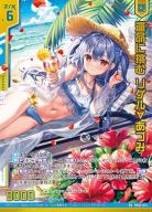 ※秋葉原店併用商品 運命に挑む リゲル∀あづみ 【PR03-015PRH】