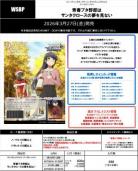 19%OFF【BOX予約】 ヴァイスシュヴァルツ ブースター 『青春ブタ野郎は サンタクロースの夢を見ない』 BOX(12パック入り) 【3月27日発売】※店舗引取り不可※1/18締切