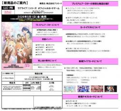 10%OFF【BOX予約】ラブライブ!シリーズ　オフィシャルカードゲーム　プレミアムブースター ラブライブ!虹ヶ咲学園スクールアイドル同好会BOX(20パック入り) 【26年5月1日発売】※店舗引取り不可※2/8締切