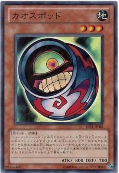 【キズ有り特価 A】カオスポッド【BE01-JP084SR】