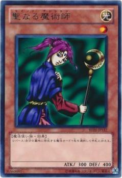 【キズ有り特価 A】聖なる魔術師【BE01-JP137R】