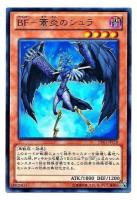 【キズ有り特価 A】BF-蒼炎のシュラ【DE03-JP118R】