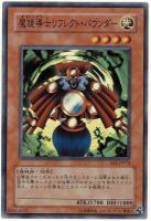 【キズ有り特価 A】魔鏡導士リフレクト・バウンダー【EE1-JP174SR】