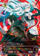 【キズ有り特価A】佰死と佰亡の六銘伝・イルゼ&ウルゼ (プロモ/GCS名古屋) 【PR/482】