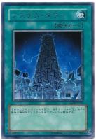 【キズ有り特価 A】システムダウン【EE04-JP041R】