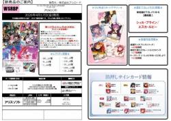 19%OFF【BOX予約】 ヴァイスシュヴァルツロゼ ブースターパック 『アリスソフト』 BOX(10パック入り) 【26年4月17日発売】※店舗引取り不可1/25締切