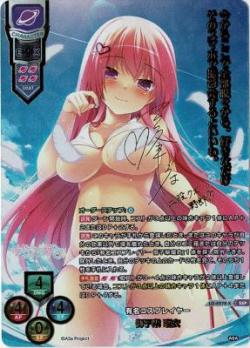 有名コスプレイヤー 御子紫 瑠衣 【LO-4278SSP】