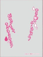 1/11締切【スリーブ予約】キャラクターオーバースリーブ キミとアイドルプリキュア♪ キュアキュンキュン (ENO-98)(65枚入り) 【26年3月27日発売】