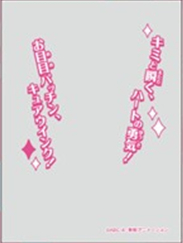 1/11締切【スリーブ予約】キャラクターオーバースリーブ キミとアイドルプリキュア♪ キュアウインク (ENO-97)(65枚入り) 【26年3月27日発売】