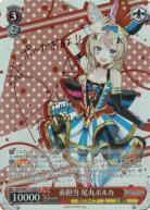 【キズ有り特価A】赤担当 尾丸ポルカ(SP) 【HOL-W91-T118SPSP】