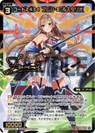 【キズ有り特価A】コード2434　フレン・E・ルスタリオ(SRP) 【WXDi/CP01/027SRP】