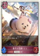 ゆきんこ様　オーダー②-1 ⭐️12月16日までお取置き 除雪車の出動式 ネクスコ東日本 安全祈願 「時間に余裕を持って