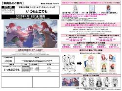 【BOX予約】五等分の花嫁 カードゲーム　ブースターパック Vol.3 BOX(12パック入り) 【25年4月18日発売】※店舗引取り不可