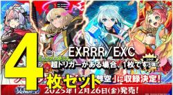 【4コン販売】 「冥淵葬空(めいえんそうくう)」モンストコラボEX各4枚セット
